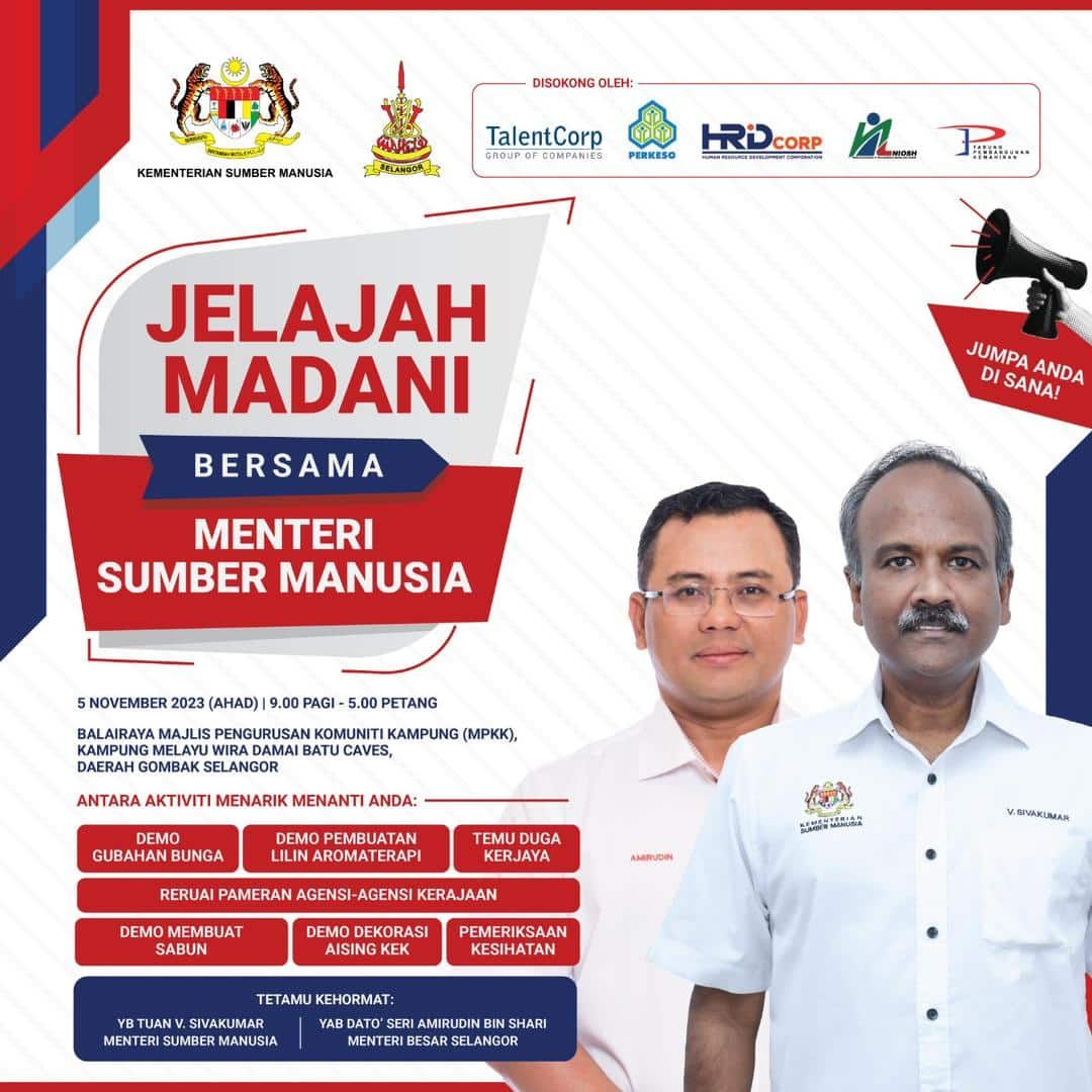 மனிதவள அமைச்சின் ஏற்பாட்டில் பத்துகேவ்ஸில்  மாபெரும்  ஜெலாஜா மடாணி நிகழ்வு