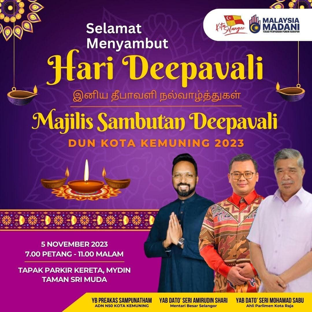 கோத்தா கெமுனிங் தொகுதியின் தீபாவளி பொது உபசரிப்பு 5ஆம் தேதி ஸ்ரீ மூடாவில்