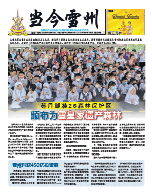 第226期电子报