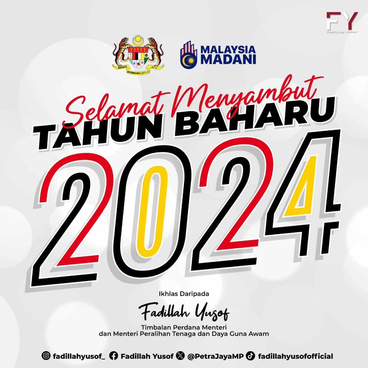 副揆双双贺元旦 吁来年促进团结