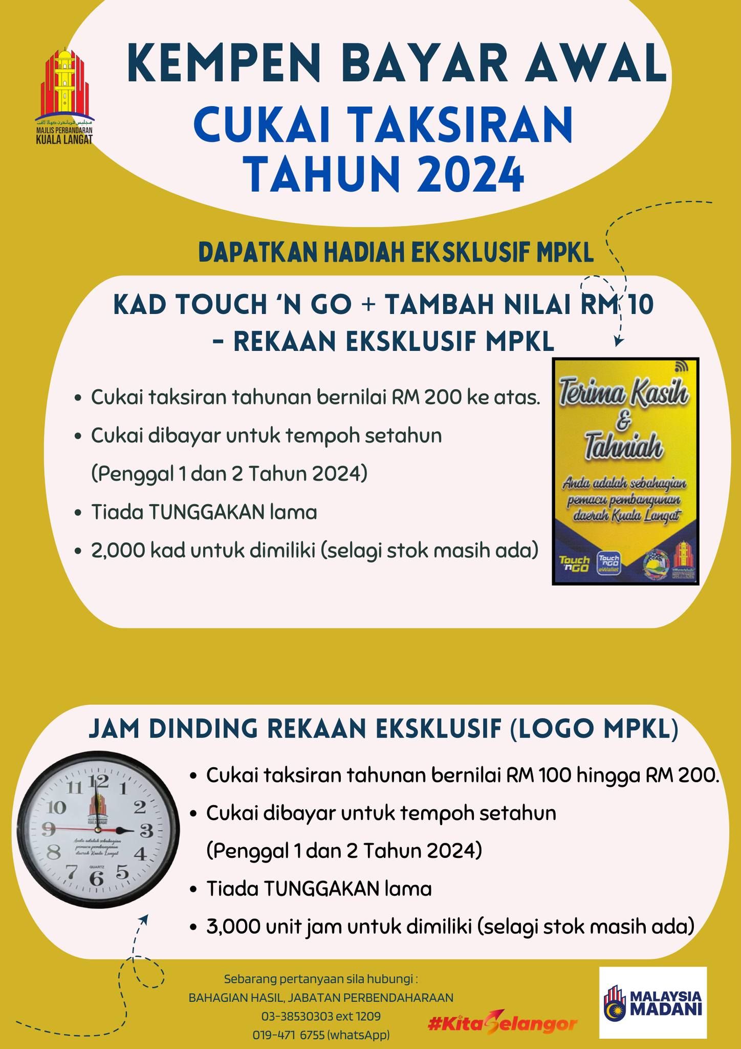 明年缴付瓜冷门牌税早鸟 有机会获一触即通卡.时钟