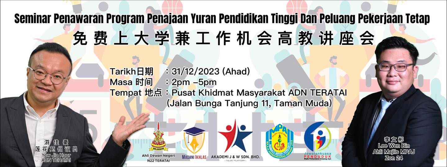 游佳豪办免费讲座 助SPM生规划未来