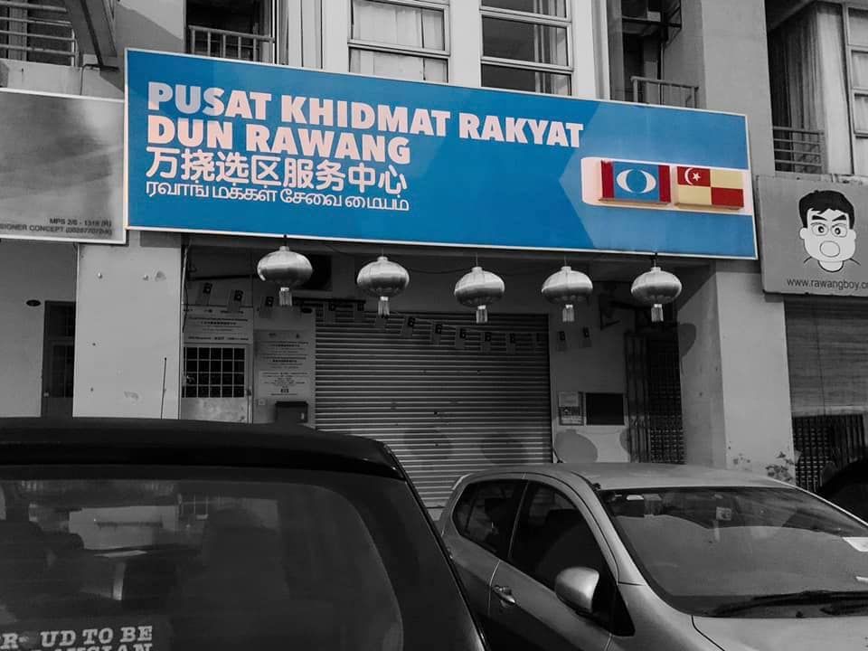 蔡伟杰服务中心暂关闭  明年1月2日投入服务