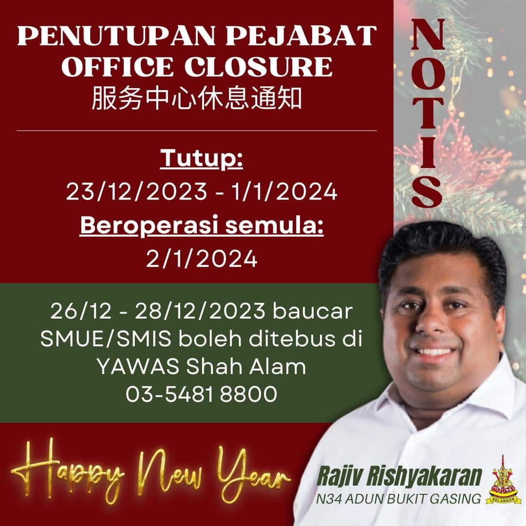 拉吉夫服务中心明起关闭  明年1月2日恢复服务