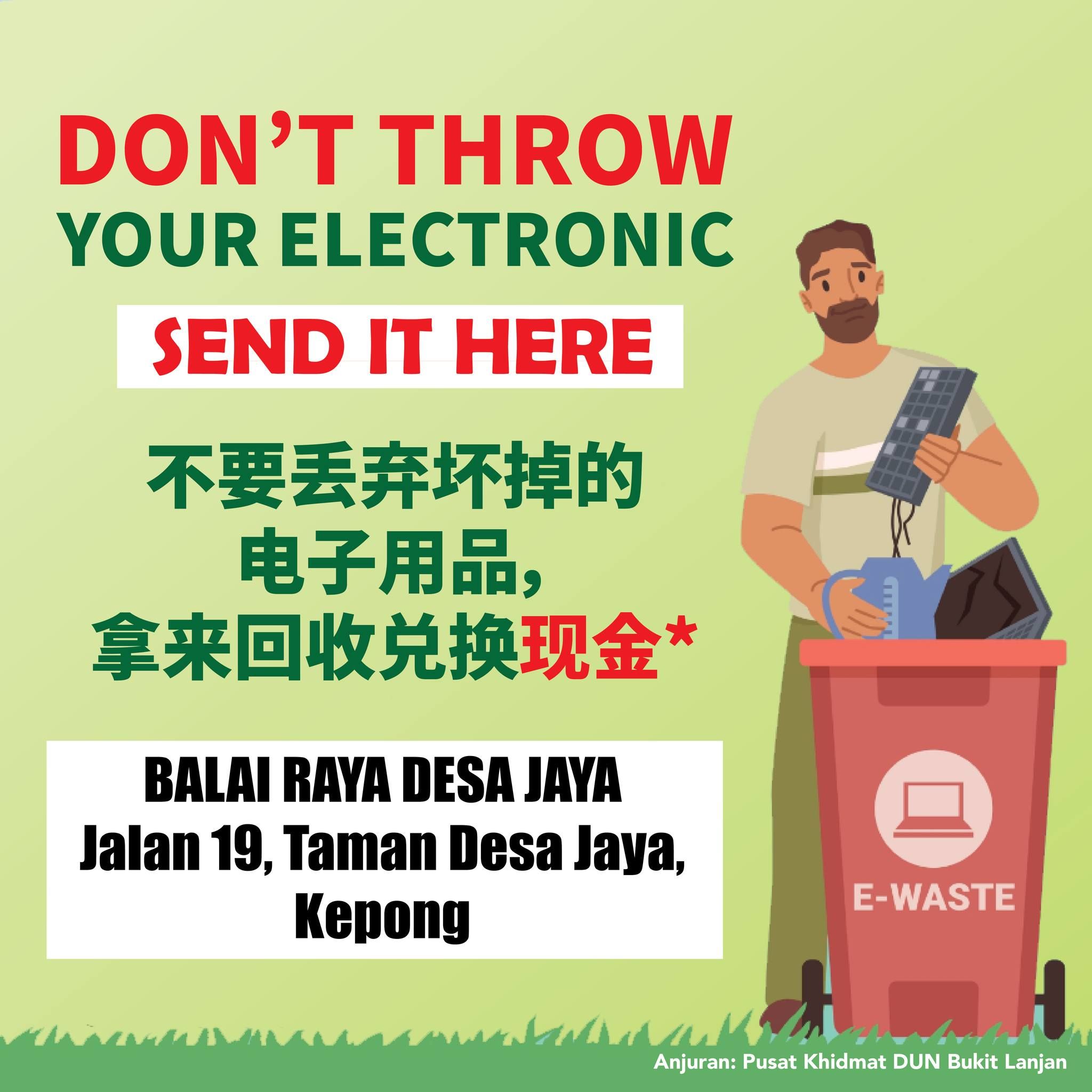 武吉兰樟本周日回收电子产品 潘佩玲：用以换现金.参与抽奖