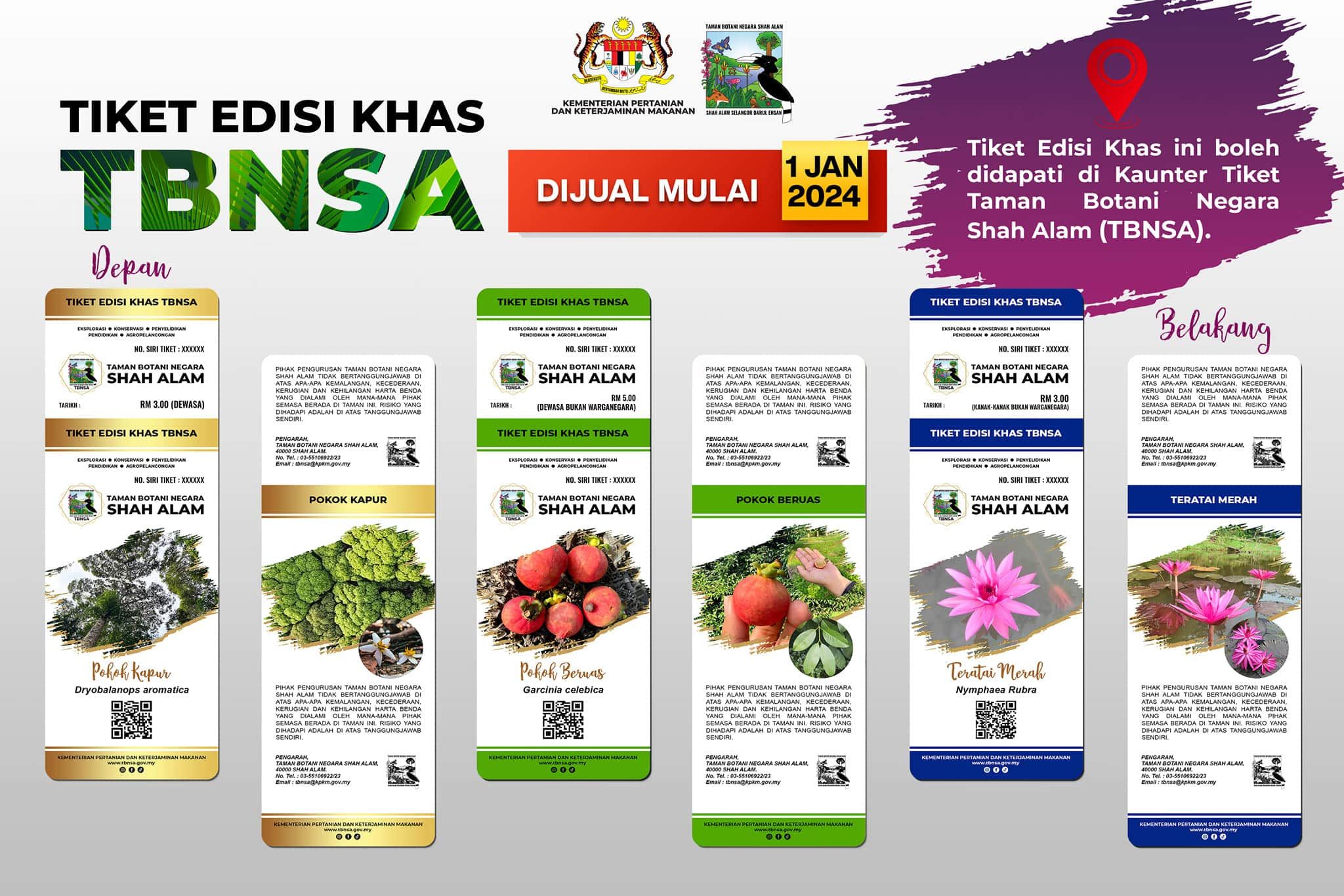 莎阿南国家植物园迎新一年 推书签特别版入门票