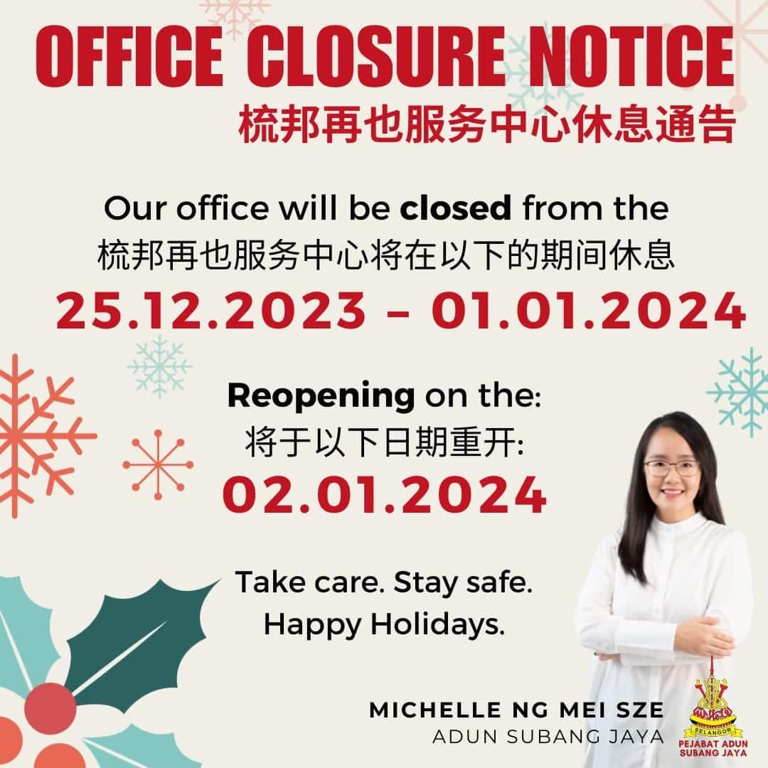 黄美诗服务中心即起休息 明年1月2日恢复服务