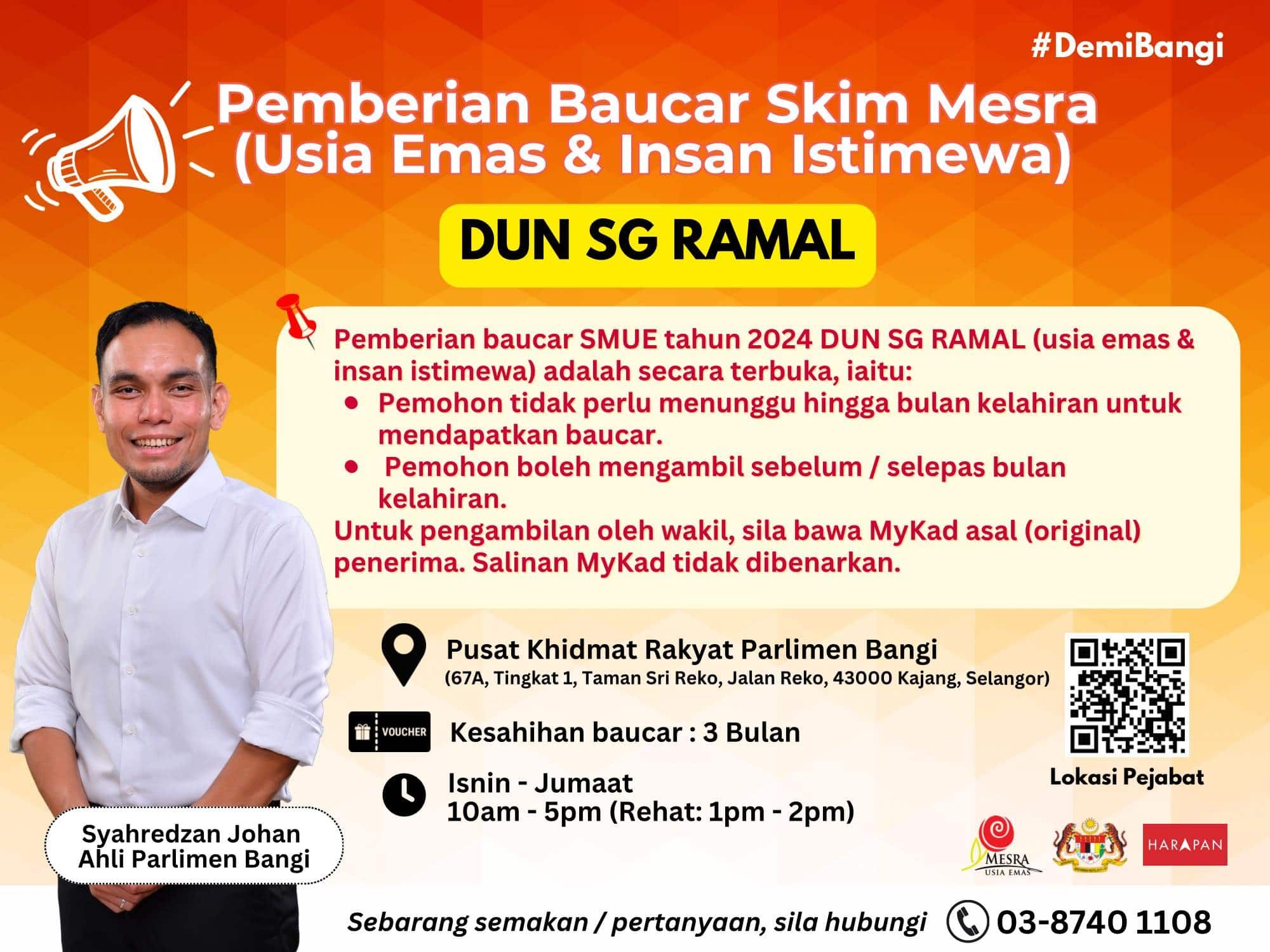 代处理双溪拉马SMUE.SMIS  谢瑞詹：会员可来万宜服务中心