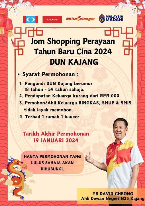 加影选民即起至1月19日  可申请200令吉新春购物券