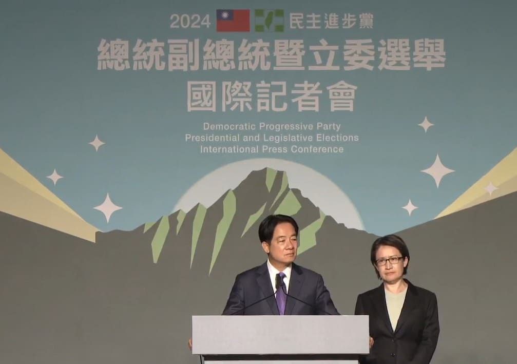 台湾总统选举 民进党赖清德胜选