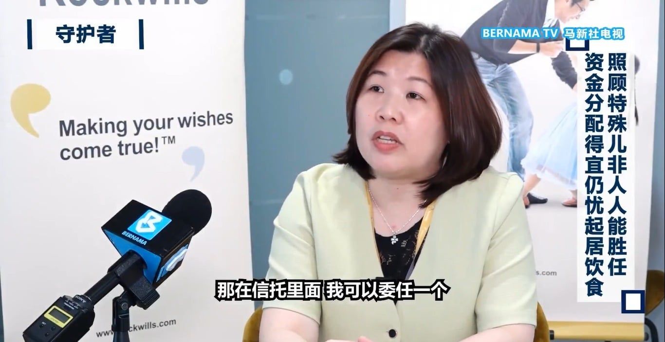 特殊儿日后生计令父母挂心 特殊需求信托添安心