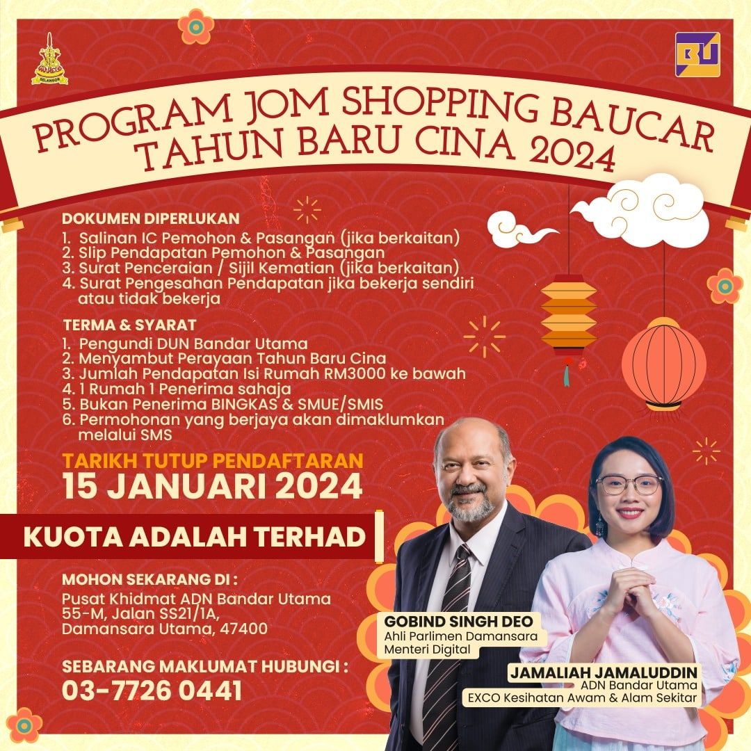 万达镇华裔选民即起至15日  可申请200令吉新春购物劵