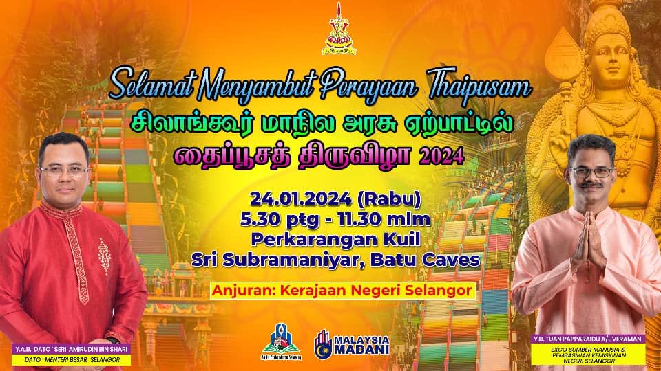 பத்துமலையில் சிலாங்கூர் அரசின் ஏற்பாட்டில் தைப்பூசத் திருவிழா- மந்திரி புசார் சிறப்பு வருகை