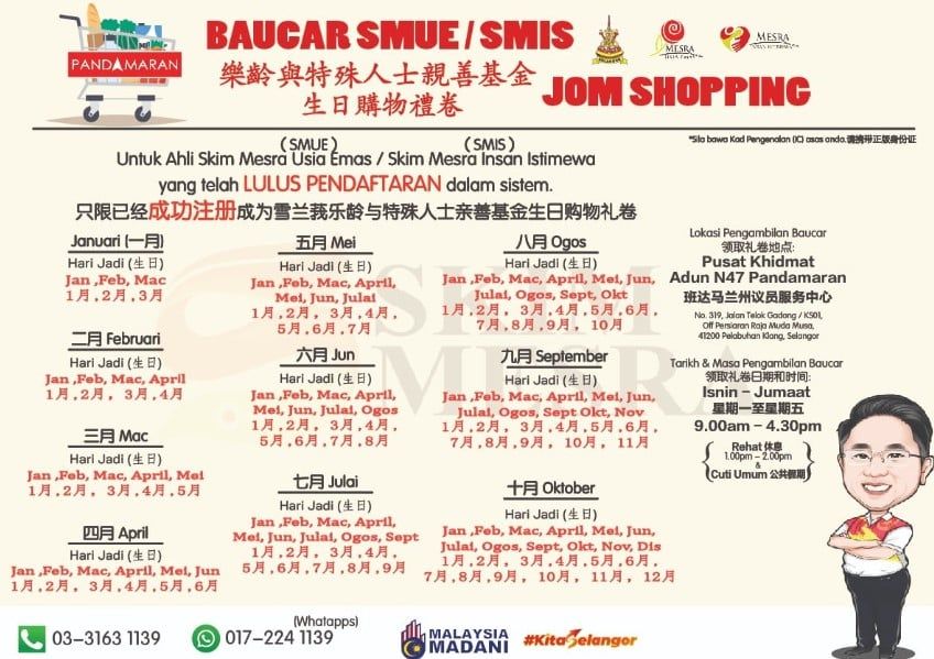 分阶段发放雪生日购物劵  梁德志：分散人潮免拥挤