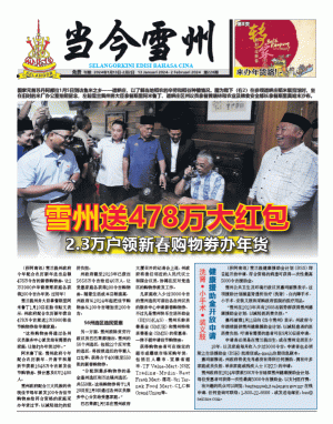 第228期电子报