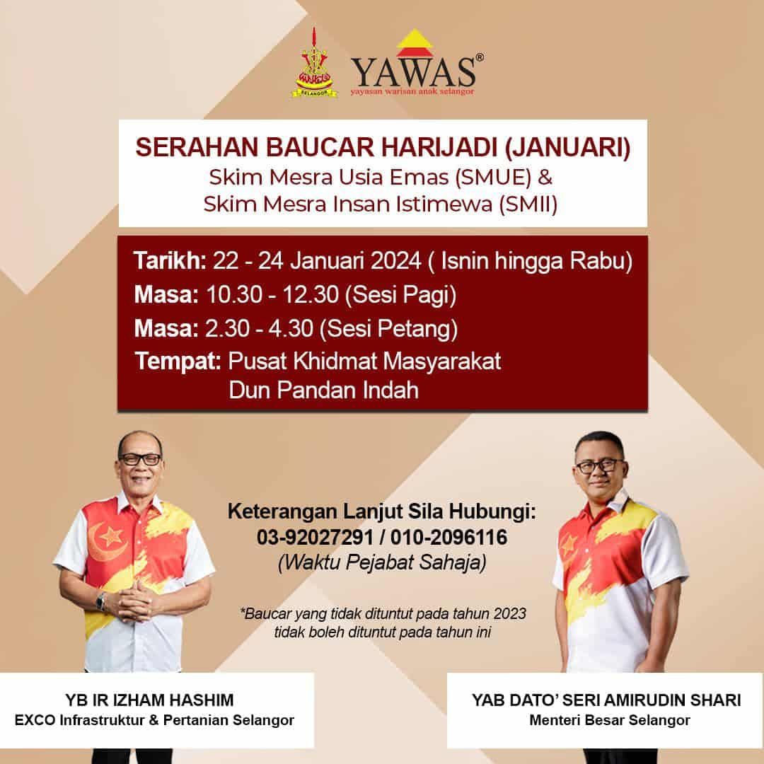 班登英达明起一连三天  开放1月庆生会员领购物劵