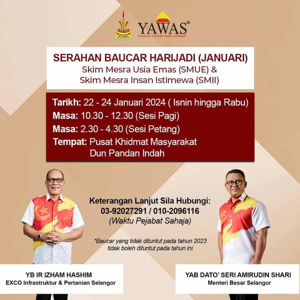 班登英达明起一连三天 开放1月庆生会员领购物劵