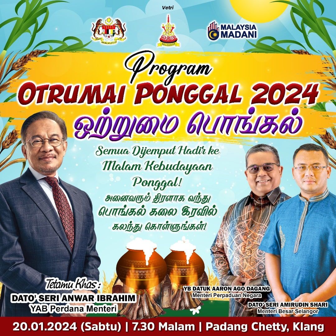 கிள்ளானில் இன்று தேசிய நிலையிலான ஒற்றுமைப் பொங்கல்-  பொதுமக்கள் திரளாகப் பங்கேற்க வேண்டுகோள்