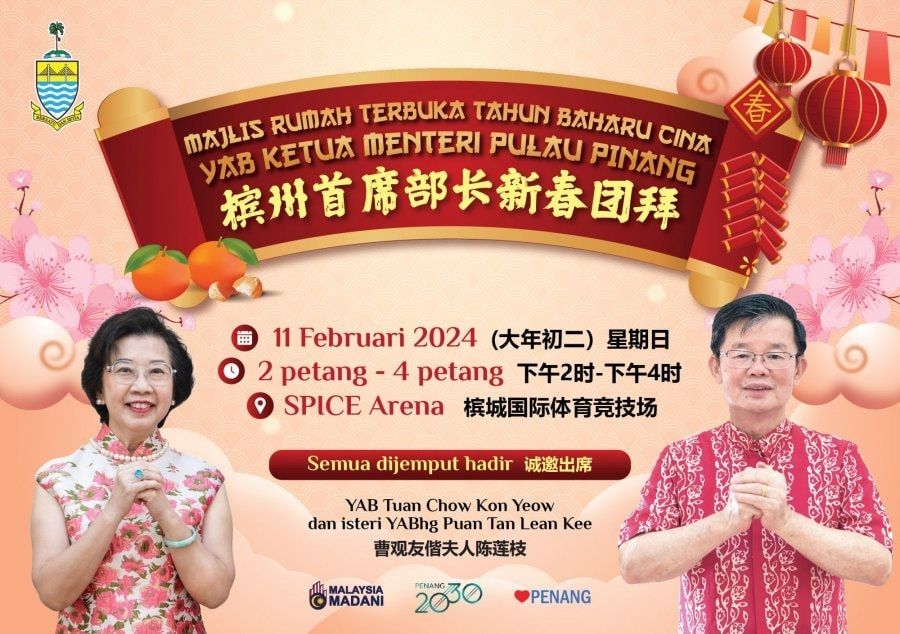 曹观友伉俪大年初二办新春团拜