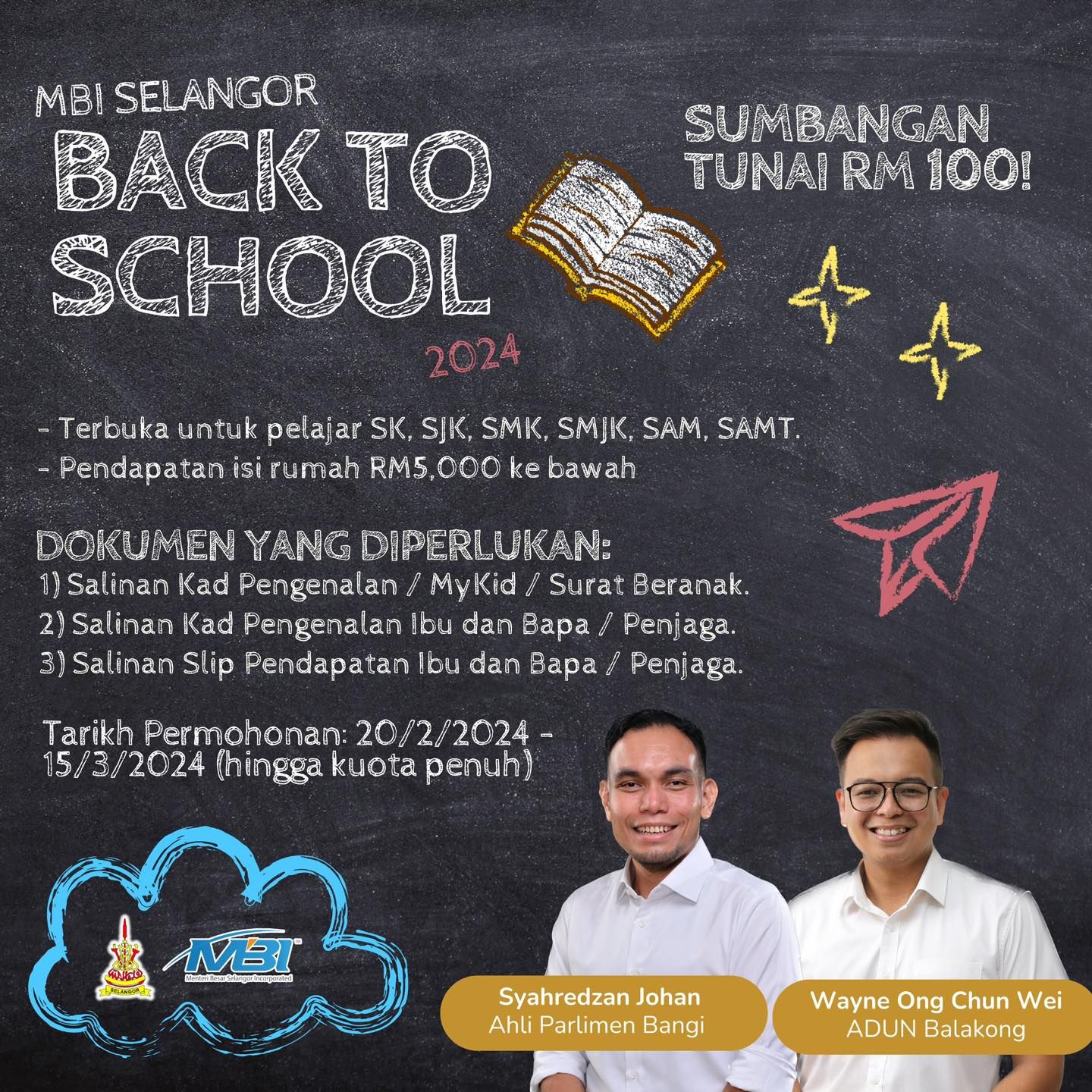 开学援金开放申请至3月15日  王俊伟：名额有限吁速申请