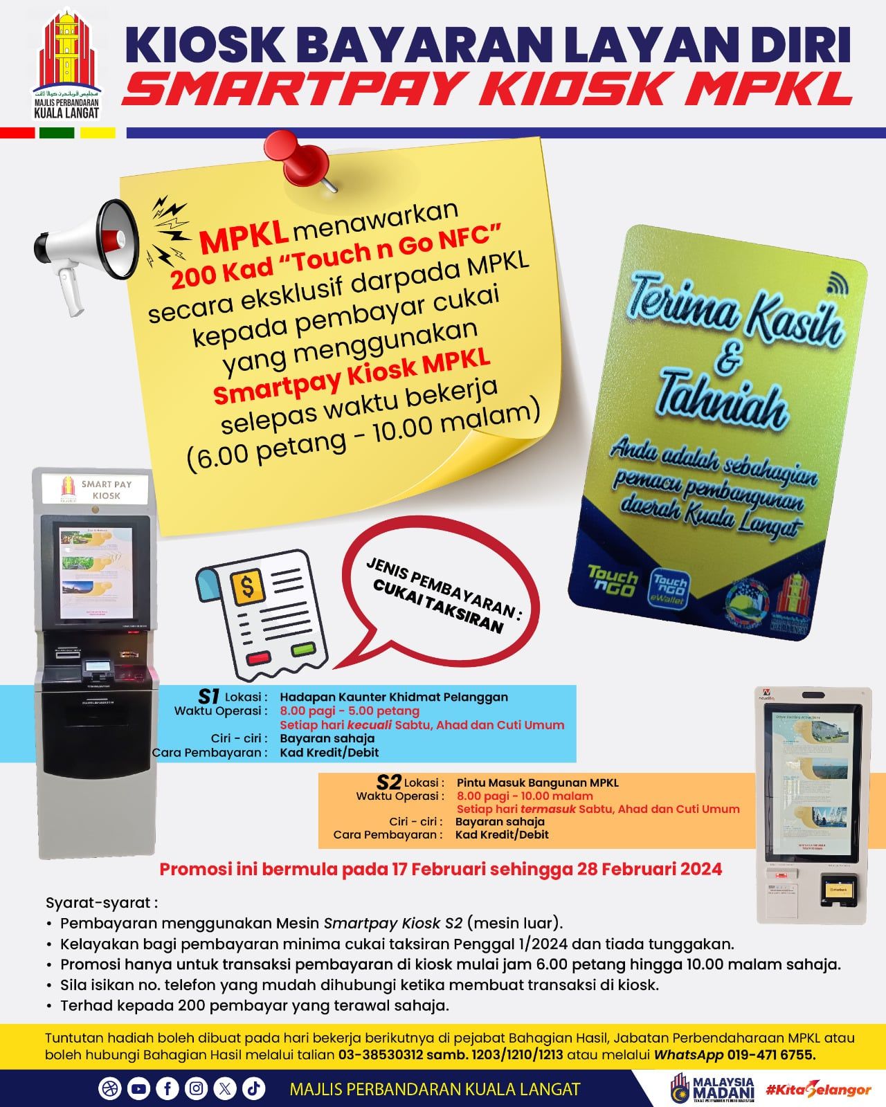 下班后使用精明支付交门牌税  瓜冷市会赠NFC一触即通卡