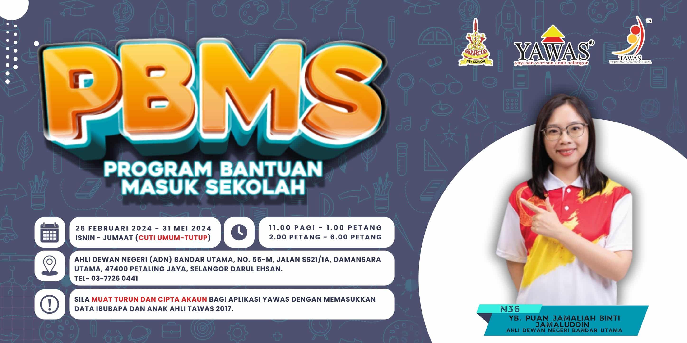 万达镇州选区TAWAS小会员 226起可领一年级开学用品