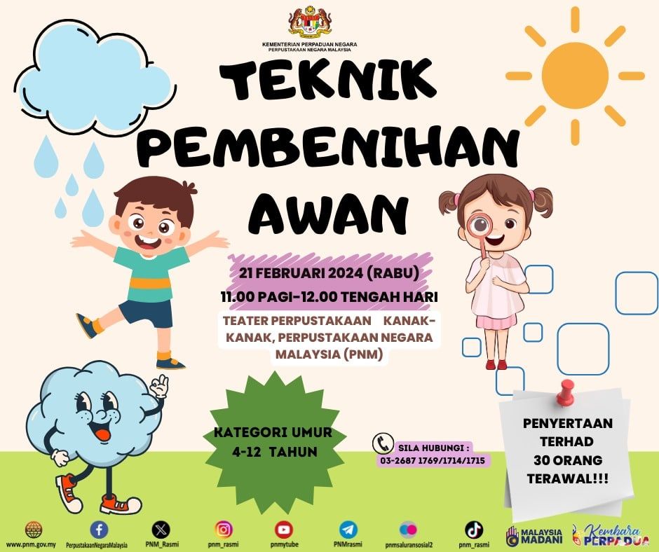 国家图书馆系统假期活动 欢迎小朋友参与.明日教造雨技术