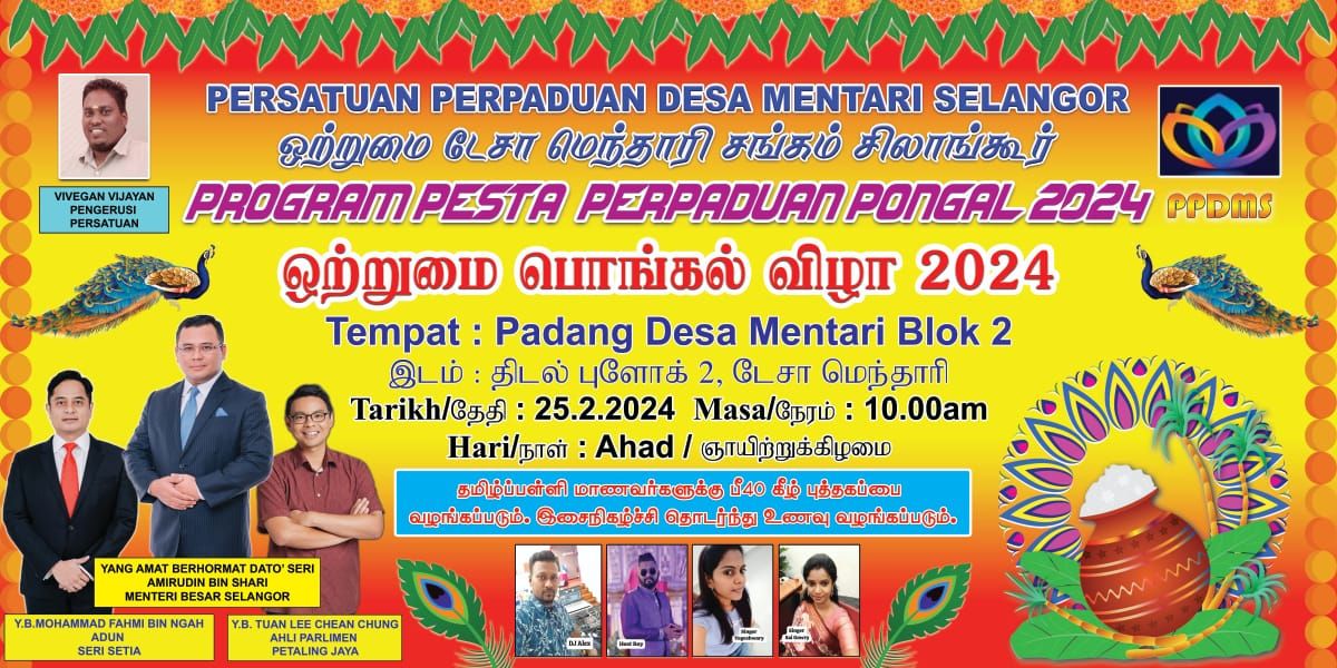 டேசா மெந்தாரியில்  தமிழர் ஒற்றுமைத் திருநாள்  பொங்கல் நன்னாள்