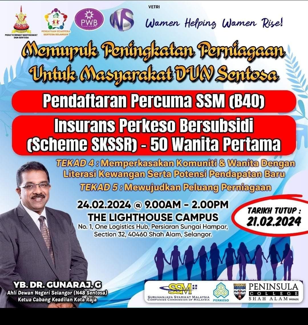 மகளிர்  வணிக மேம்பாட்டு சிறப்பு உதவி திட்டம் -டாக்டர் குணராஜ்  ஏற்பாடு 