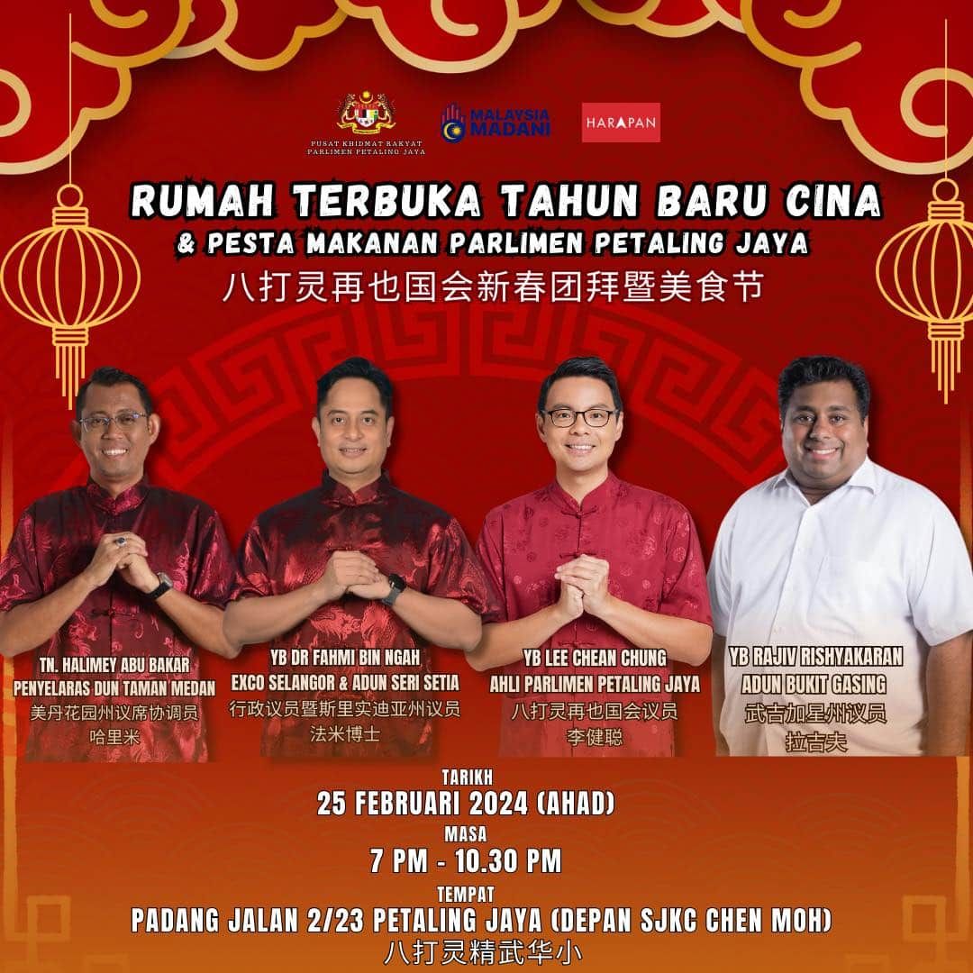 灵市国会新春团拜暨美食节2.25登场 国州议员协调员联手呈献庆龙年节庆