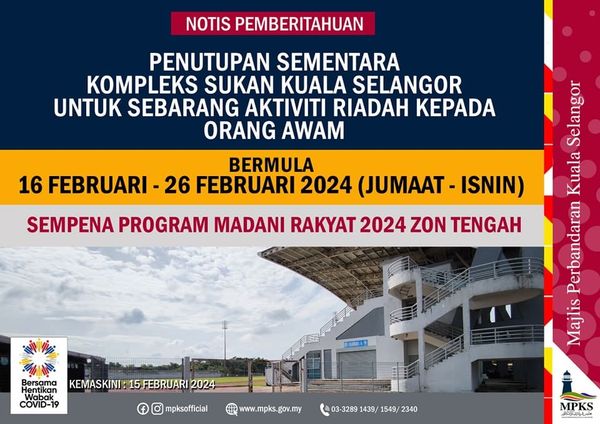 配合昌明巡回活动 瓜雪体育馆16日关闭至26日