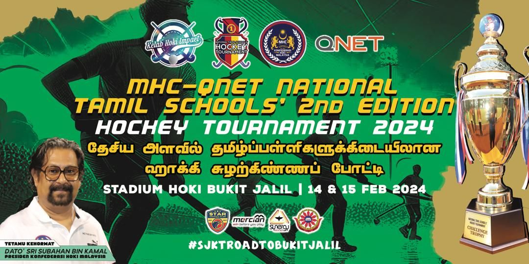 தமிழ்ப் பள்ளிகளுக்கிடையே ஹாக்கி போட்டி 2024