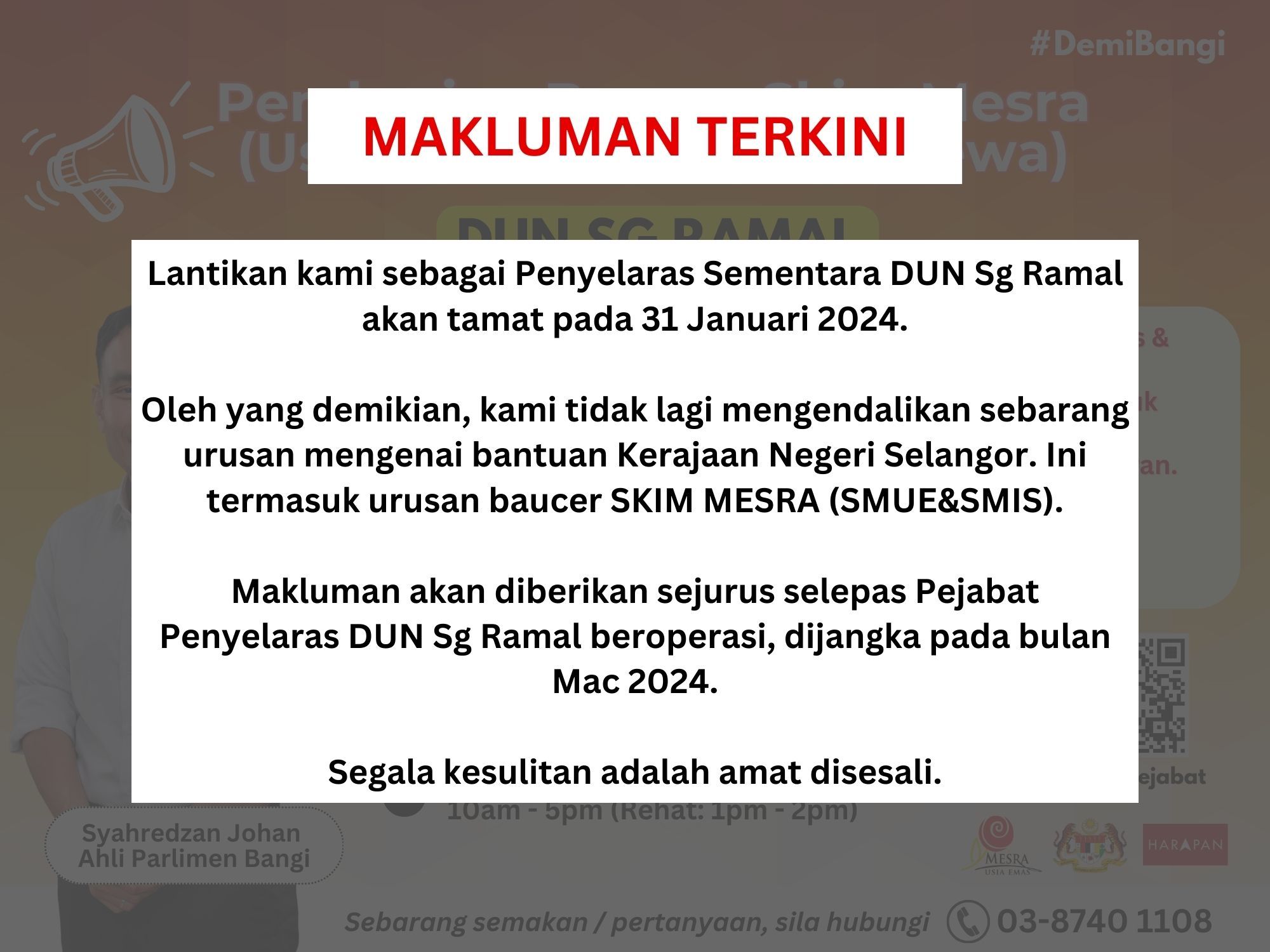 暂代双溪拉玛区协调官任期结束  谢瑞詹：不再处理SMUE.SMIS等事宜