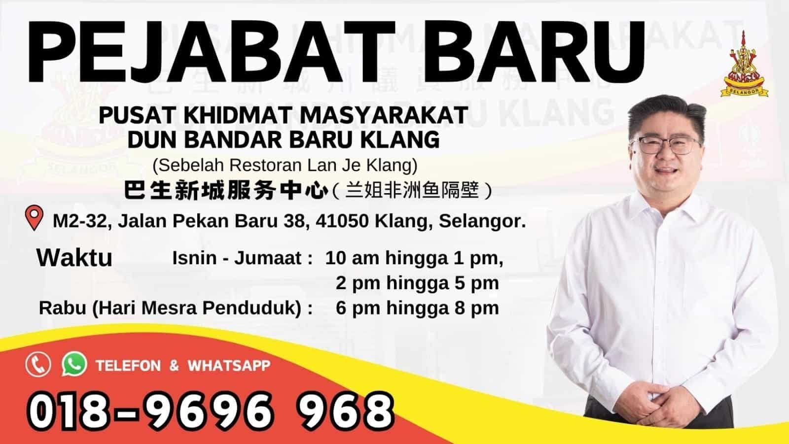 柯鹏飞服务中心 迁往新地点