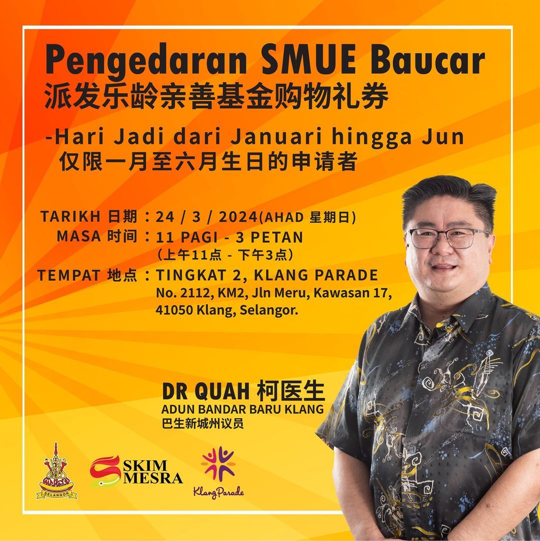 巴生新城选区SMUE会员注意咯！ 百利广场今派购物劵.限1月至6月生日会员