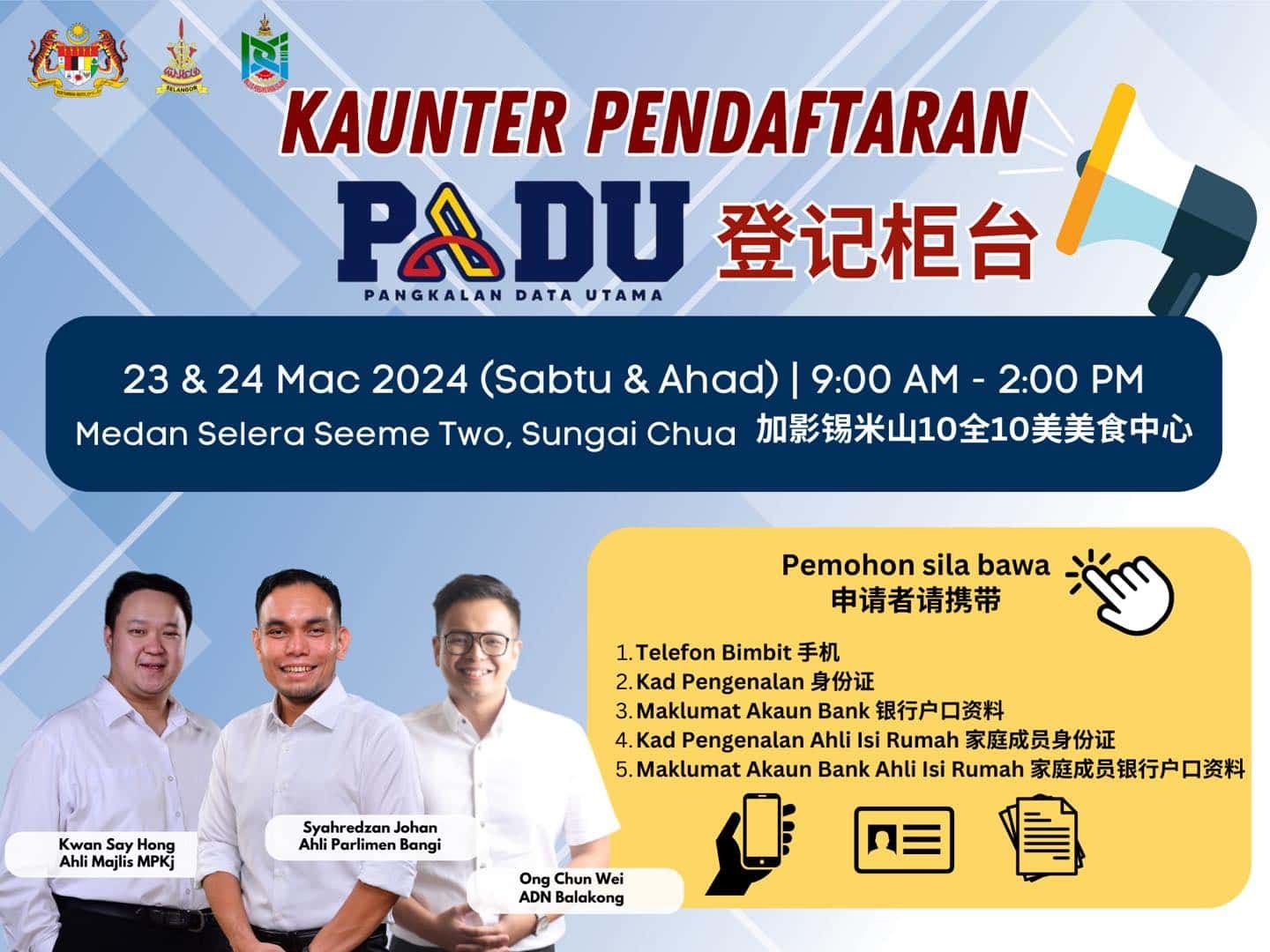 来临周末加影锡米山 谢瑞詹设PADU登记柜台