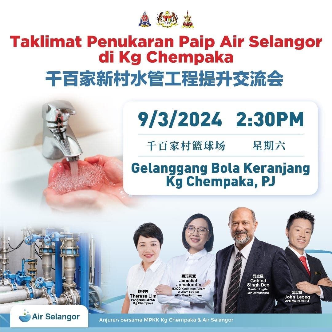 千百家居民促明午参与交流会 了解更换8610米水管事宜