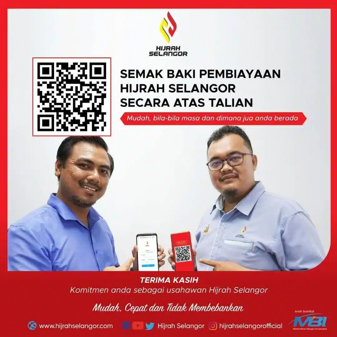 வணிகக் கடன் பாக்கி தொடர்பான விபரங்களை இணையம் வழி சரிபார்க்கலாம்