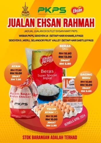 益山超市即起每周促销食材