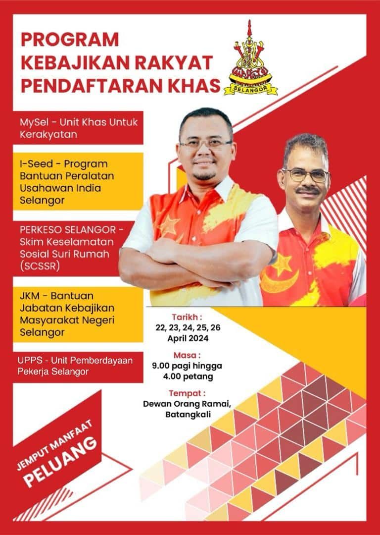 மக்கள் நலத் திட்டங்களுக்கு சிறப்பு பதிவு