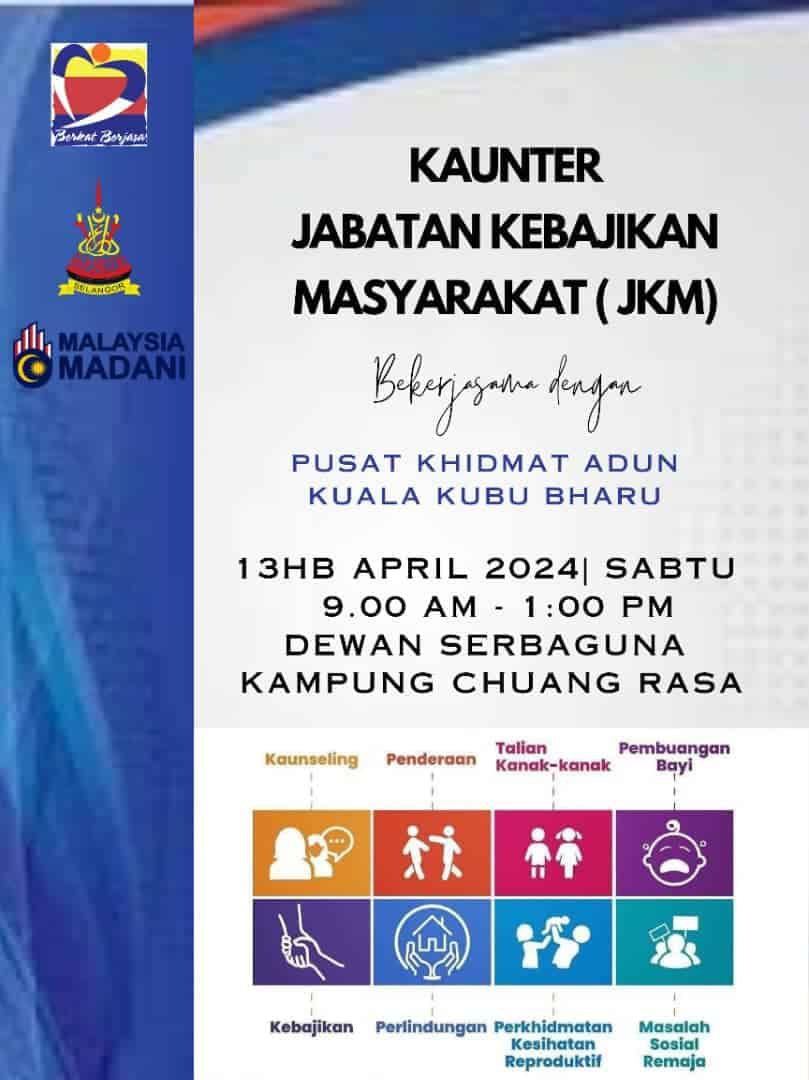 福利局明早叻思新村会堂  设柜台为民服务