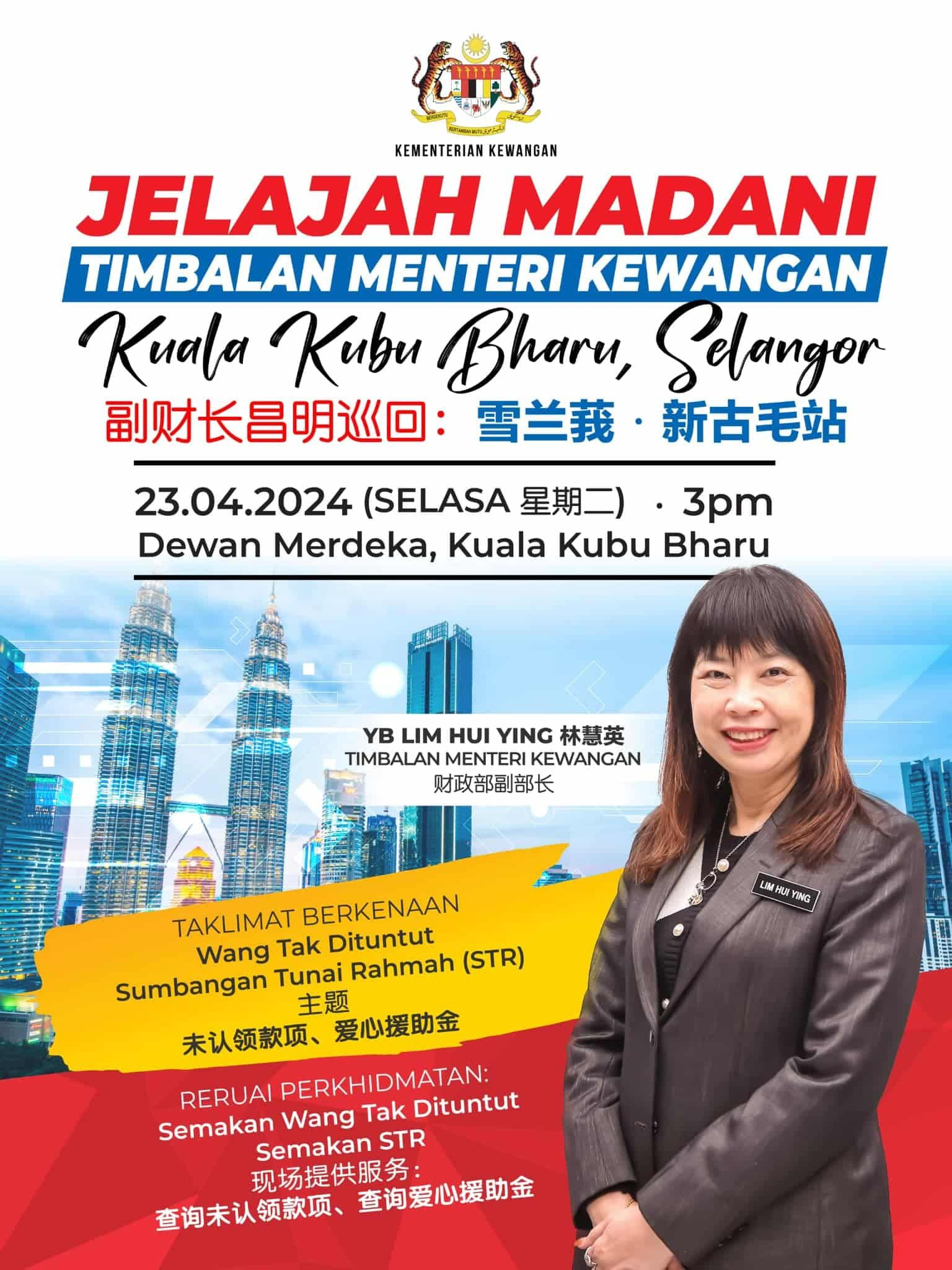 “副财长昌明巡回”明日到新古毛