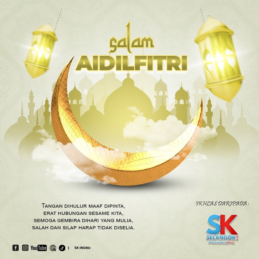 அனைவருக்கும் செலமாட் ஹரிராயா வாழ்த்துகள் -சிலாங்கூர் இன்று 