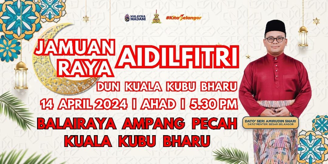 阿米鲁丁周日新古毛与民开斋