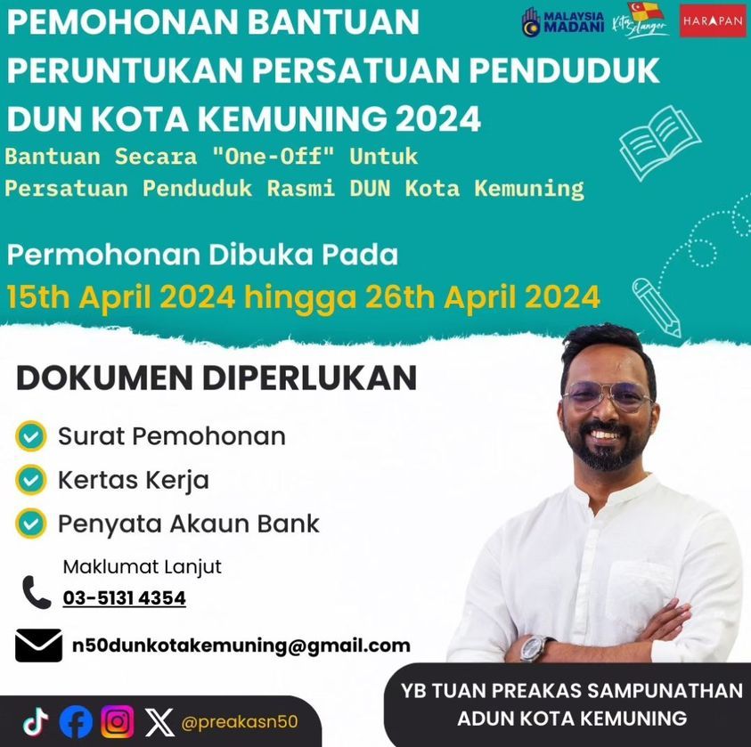 峇卡斯提供一次性拨款  开放居协申请提升社区