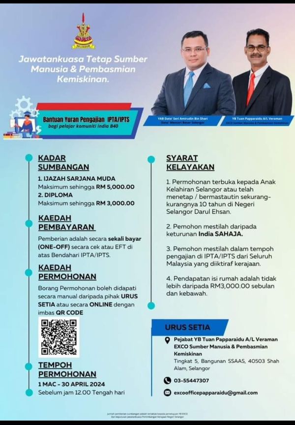 உயர்கல்விக் கட்டணத் திட்டத்திற்கு விரைந்து விண்ணப்பம் செய்வீர்- இந்திய மாணவர்களுக்கு வேண்டுகோள்