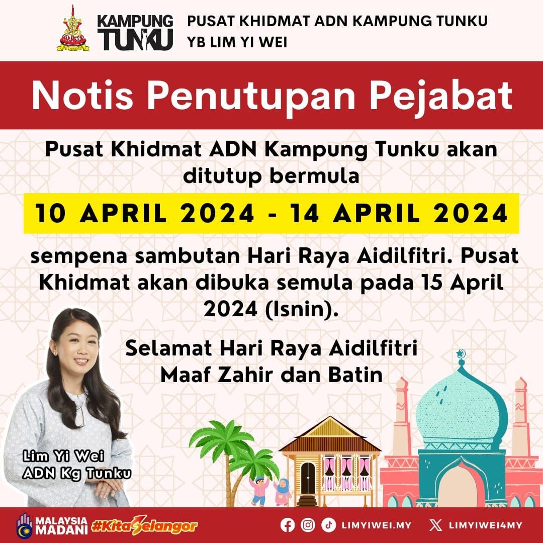 林怡威服务中心4.10至14日关闭