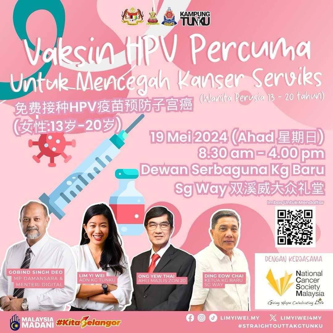 本周日免费接种HPV疫苗  林怡威：欢迎13至20岁女性接种