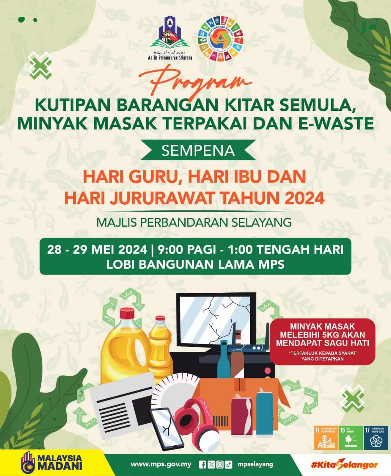 士拉央市会28及29日回收资源  参与教师.护士.母亲可获神秘礼物