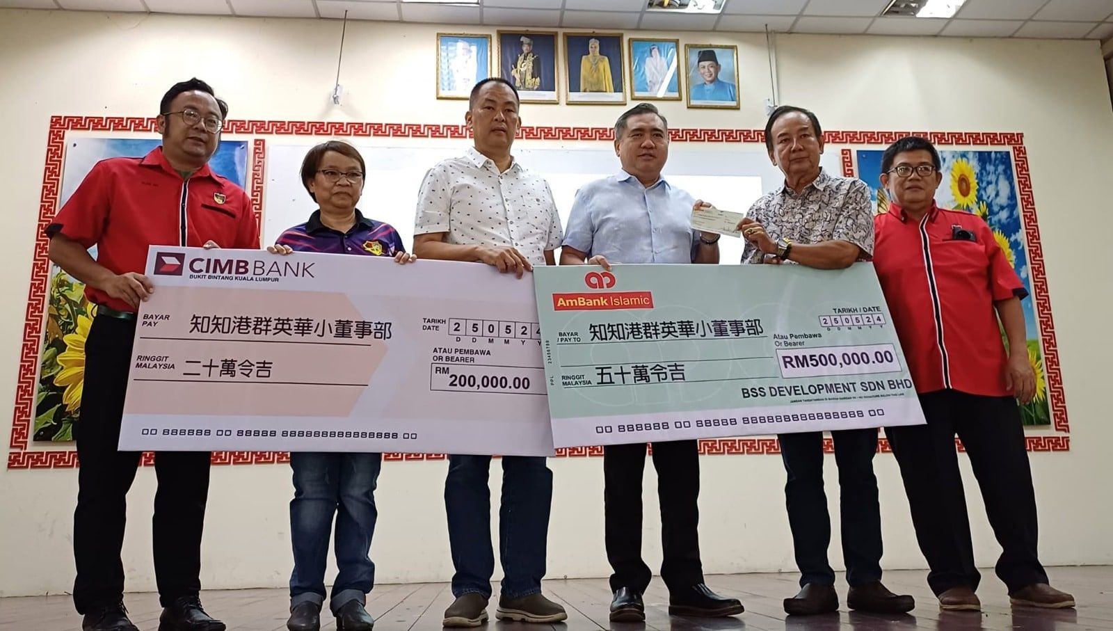 陆兆福再为建校工程捎来70万 知知港群英华小教室重建将动工